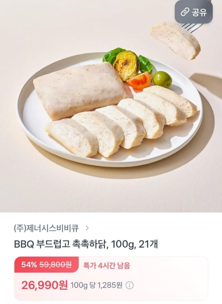 Thịt gà mềm và ẩm BBQ, 100g, 21 miếng