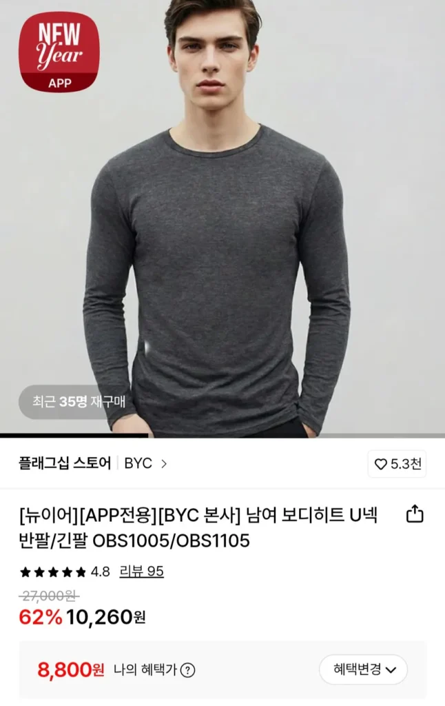 BYC Body Heat cổ chữ U tay ngắn