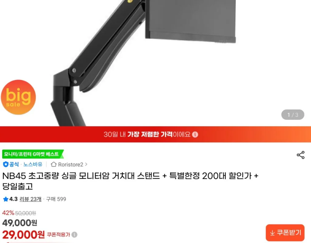 Giá đỡ màn hình đơn siêu nặng NB45