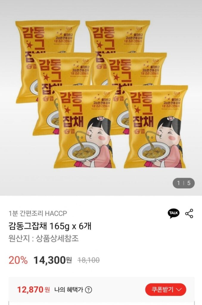 Gamgamgeu Nhật Bản 165g x 6