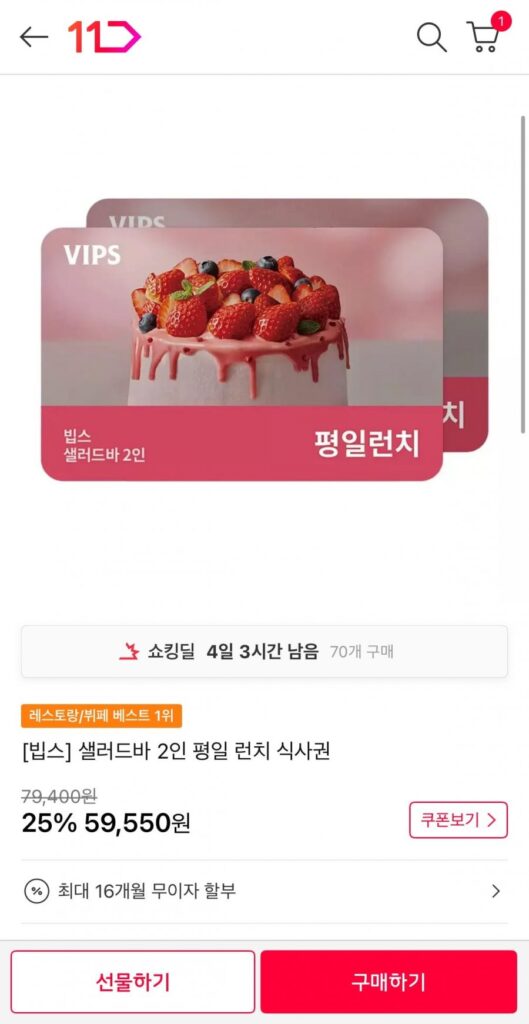 Voucher Bữa Trưa Trong Tuần VIPS Salad Bar Cho 2 Người