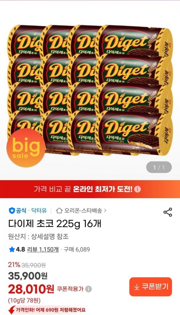Daize Choco 225g 16 miếng