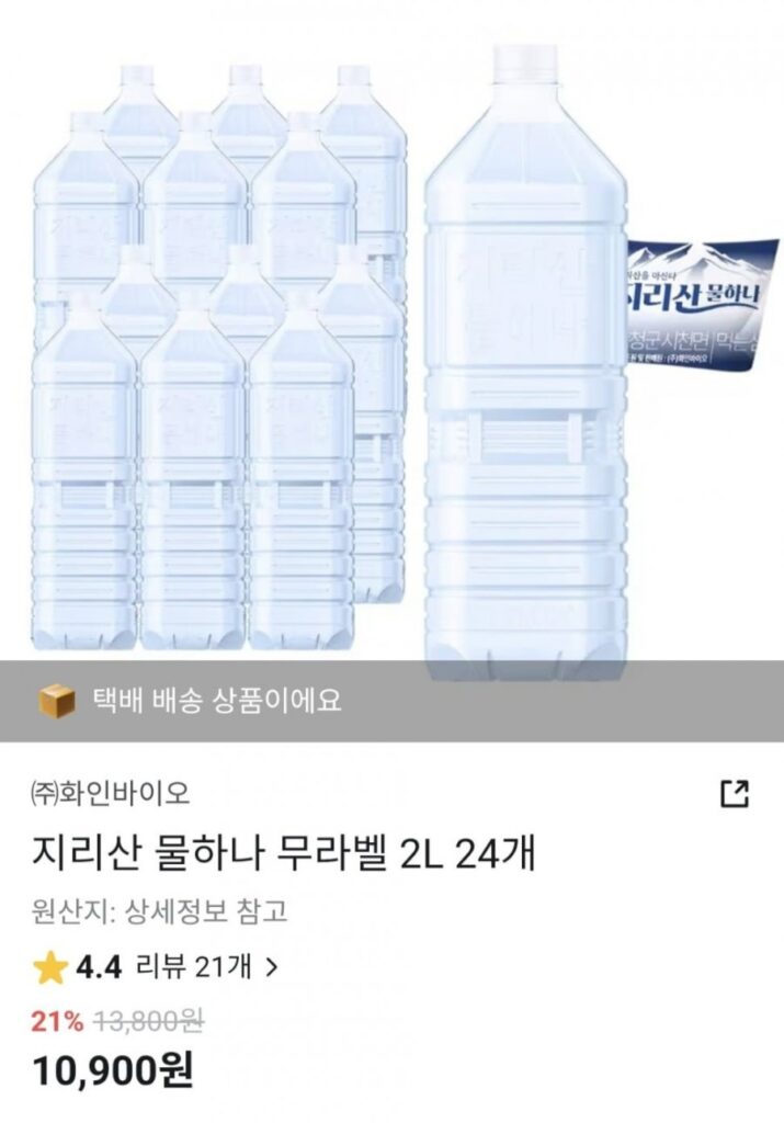 Jiri Mountain Water Hana Không Nhãn 2L 24 gói