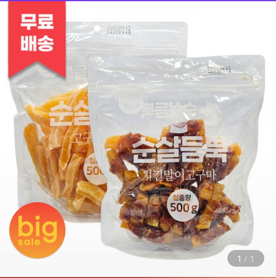 Snack khoai lang cho chó/gà cuộn khoai lang 500g 2 miếng