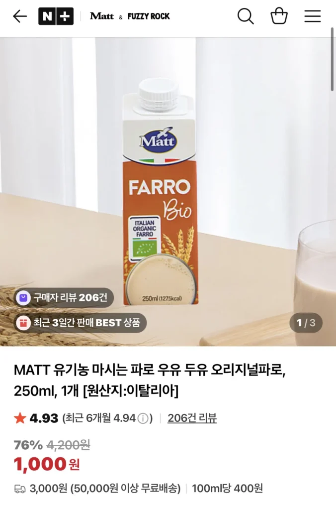 Sữa đậu nành Farro uống hữu cơ MATT Farro nguyên chất, 250ml, 1 chiếc