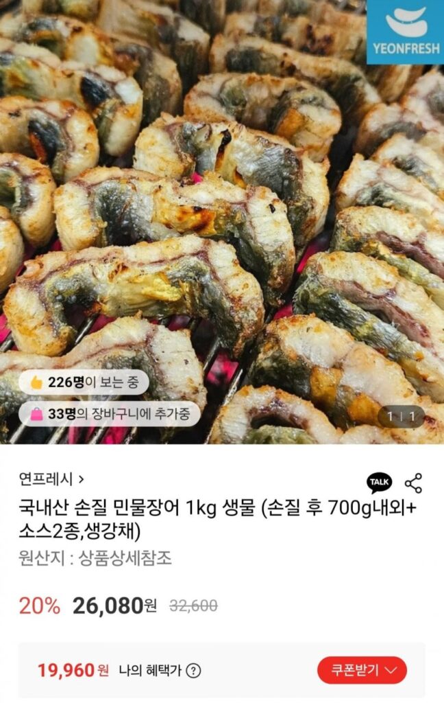 1kg lươn nước ngọt chế biến trong nước (khoảng 700g sau khi làm sạch + 2 loại nước sốt, gỏi gừng)