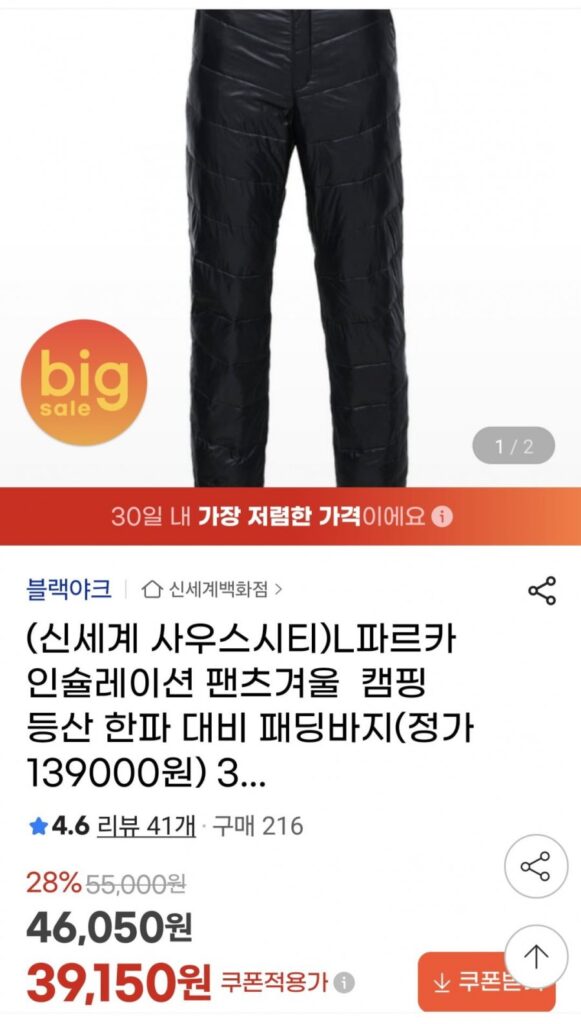 Quần lót đệm đi cắm trại Black Yak cho mùa đông lạnh giá