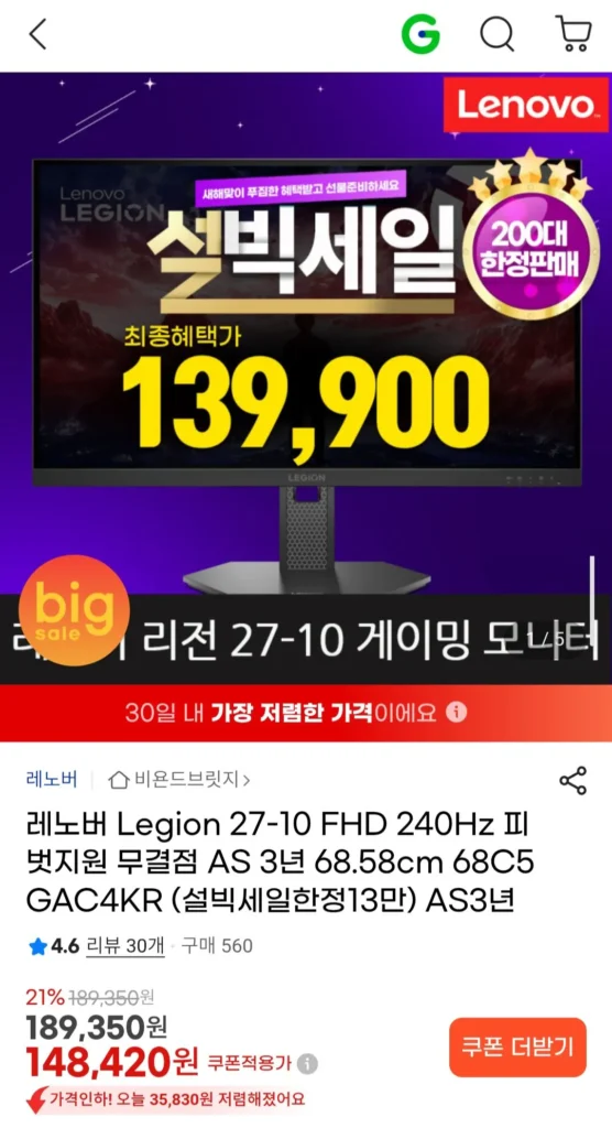 Màn hình chơi game Lenovo Legion 27-10 FHD 240Hz Hỗ trợ trục xoay 3 năm hoàn hảo NHƯ