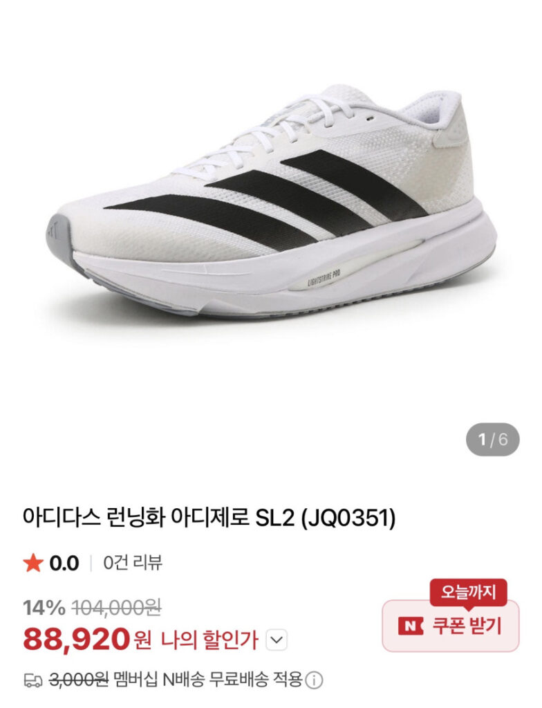Adidas Adizero SL2