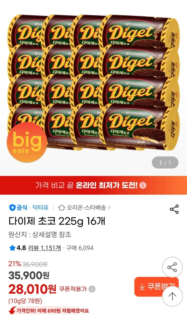 Daize Choco 226g 16 miếng