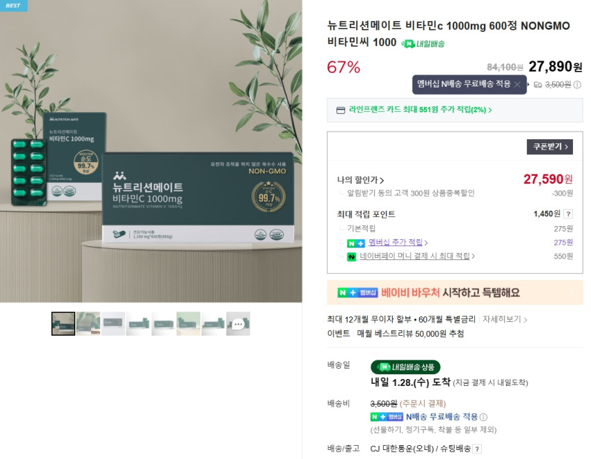 Dinh dưỡng Mate Vitamin C 1000mg 100 viên