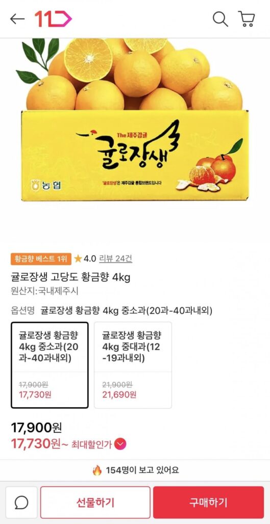 Quýt Jangsaeng Hương Vàng Đường Cao 4kg