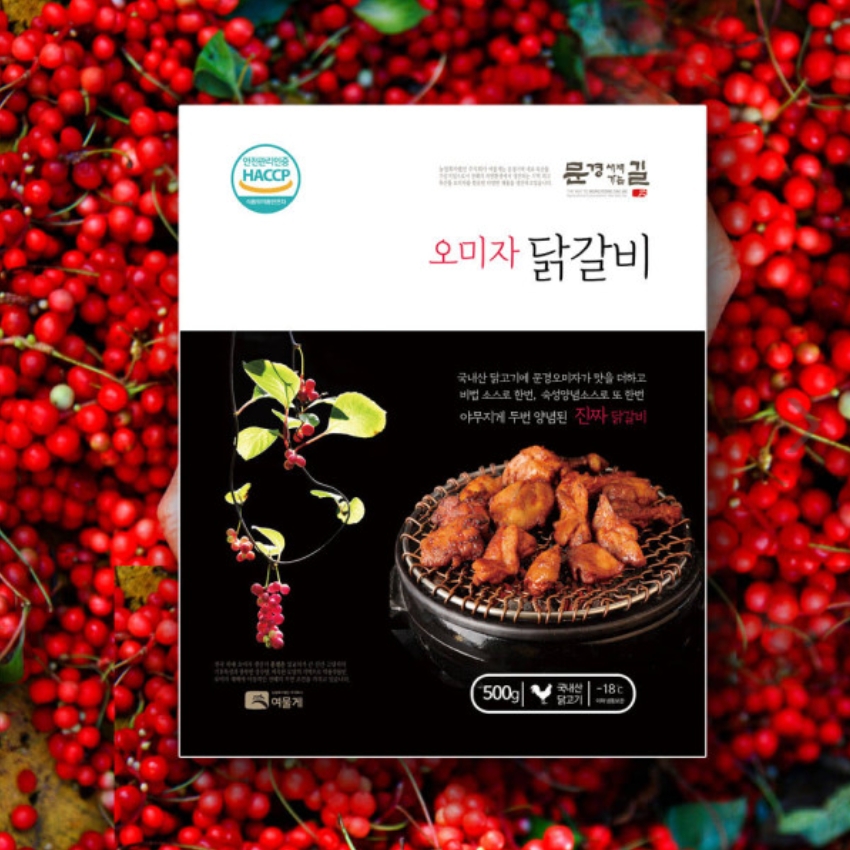 문경 오미자 닭갈비 500g*4개