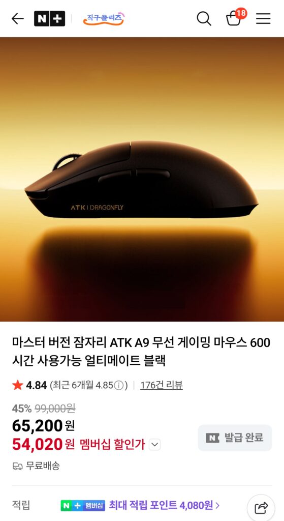 [Naver] Chuột ATK A9 Ultimate Master