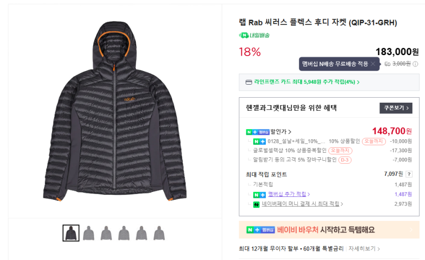 Áo khoác hoodie RAB Cirrus Flex 14,8 viên, v.v.