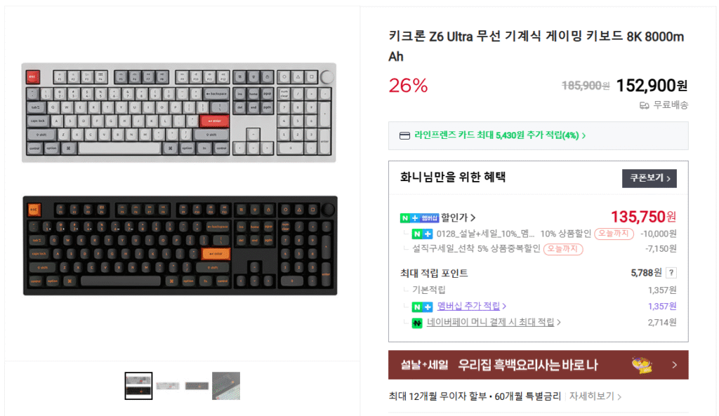 [Naver] Bàn phím cơ chơi game toàn mảng Keychron Z6 UlTRA 8K