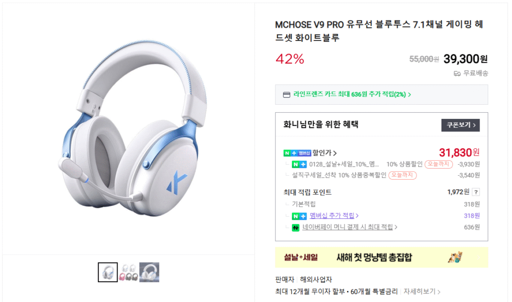 [Naver] Tai nghe chơi game Bluetooth 7.1 kênh có dây và không dây MCHOSE V9 PRO