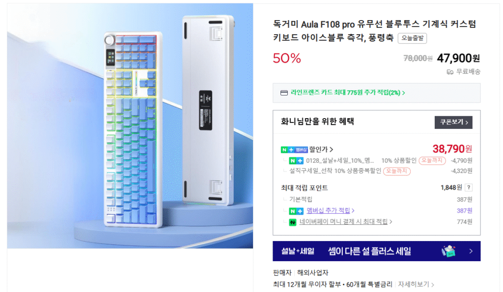 [Naver] Trục chuông gió màu xanh băng Tarantula F108 PRO và trục vỏ có độ ồn thấp F108