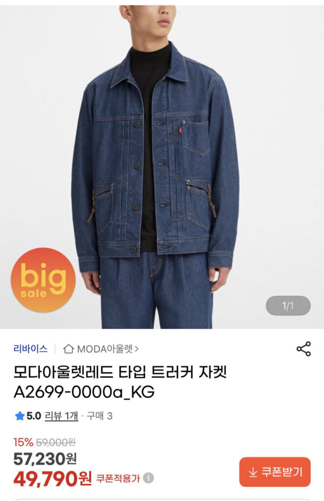 Xe tải loại đỏ của Levi’s