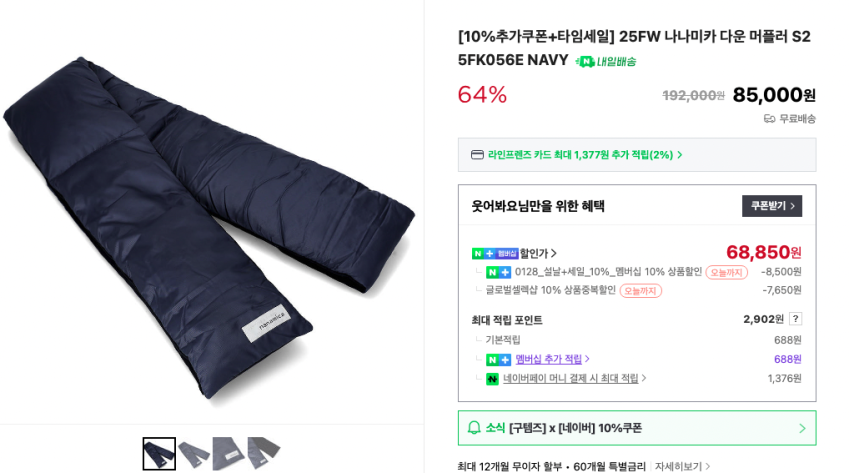 Bộ giảm thanh Nanamica