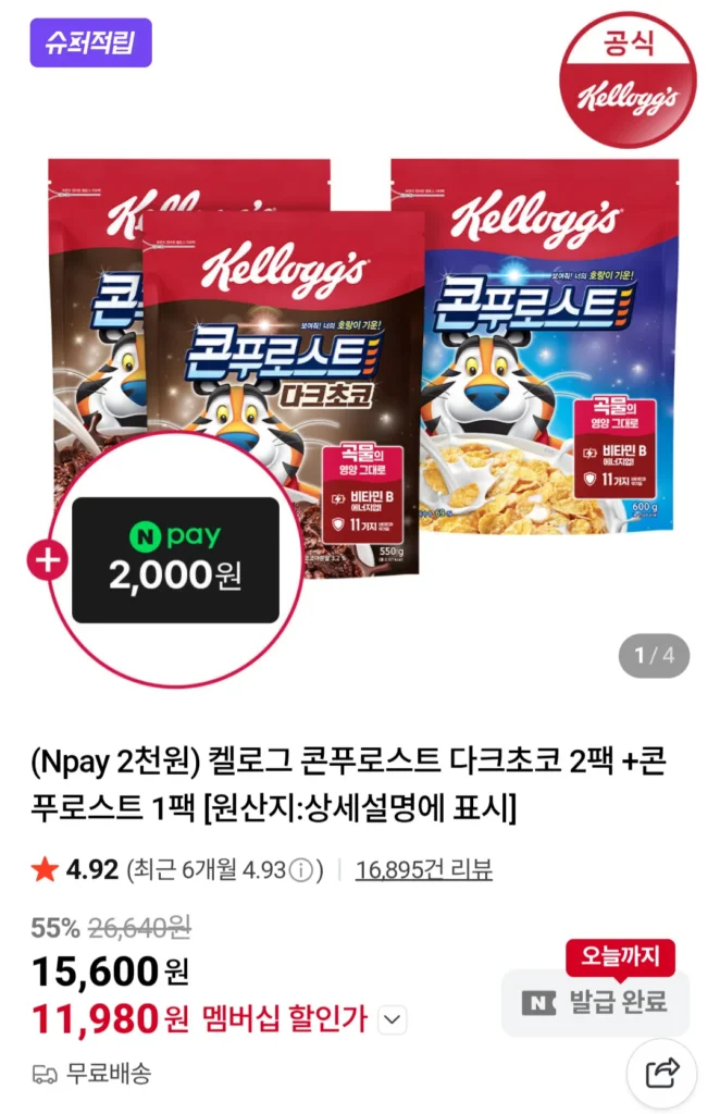 Thành viên Naver 3 miếng Corned Roast của Kellogg