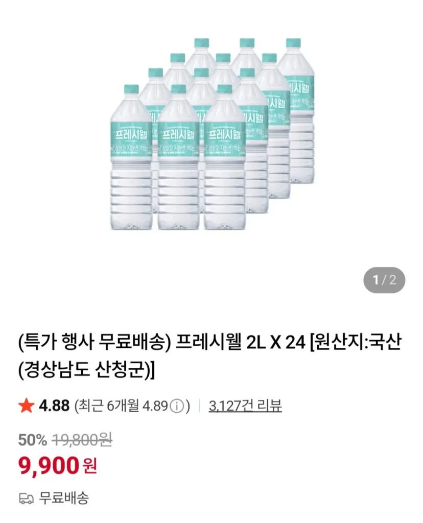 Nước đóng chai Freshwell 2L