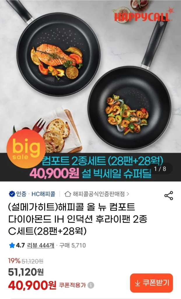 Happy Call Chảo chiên cảm ứng IH Comfort Diamond hoàn toàn mới, 2 loại, 28 chảo + 28 chảo