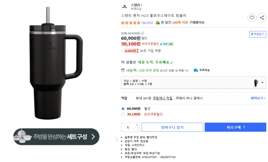 [Coupang] Cốc thủy tinh Stanley Quencher H2.0 Flowstate 1.18L