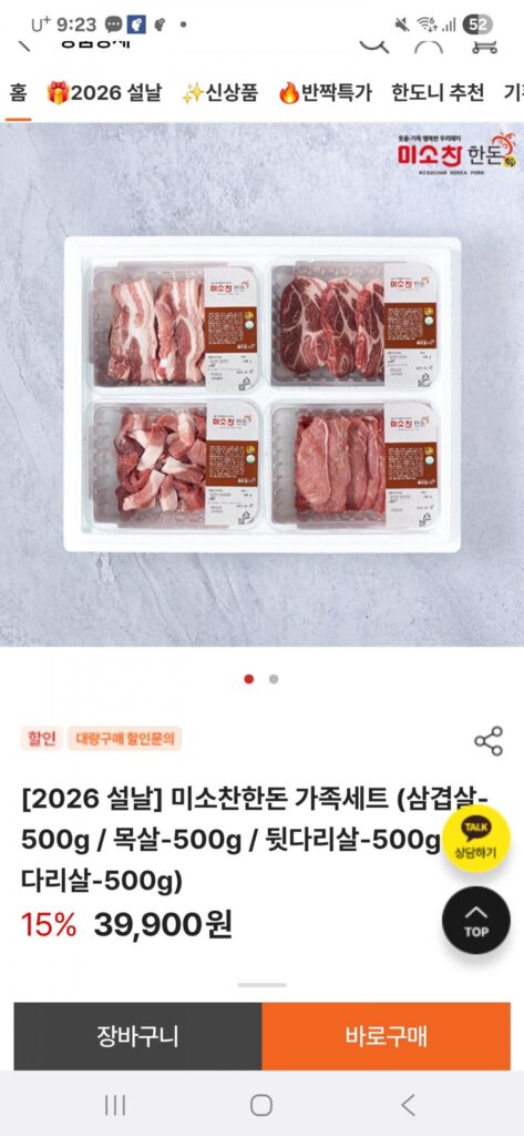 Set Tết: 500g thịt ba chỉ + 500g cổ heo + 500g chân sau + 500g chân trước