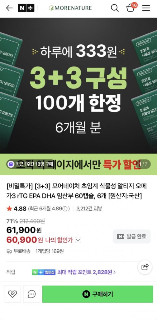 Rau củ siêu tới hạn rTG Omega 3 3+3