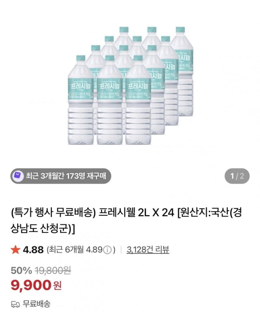 Nước đóng chai Freshwell 2L