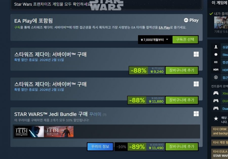 Chiến tranh giữa các vì sao Jedi: Người sống sót