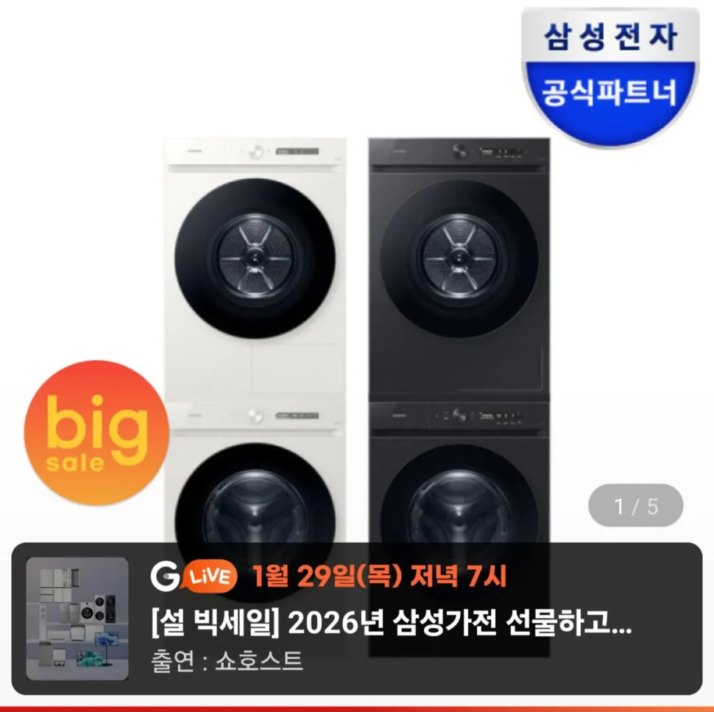 Bộ máy giặt sấy tự động Samsung Bespoke AI 25+20kg