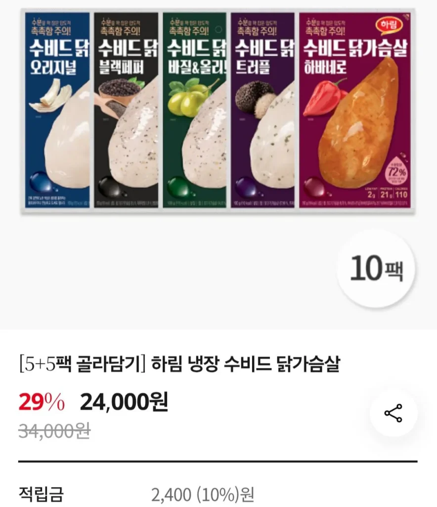 Ức gà Sous Vide đông lạnh Harim 5+5 gói Payco