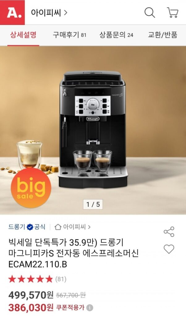 Máy pha cà phê Delonghi Magnifica