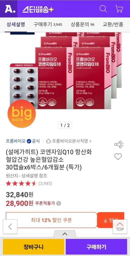 FromBio Coenzym Q10 Cung cấp 6 tháng + túi mua hàng