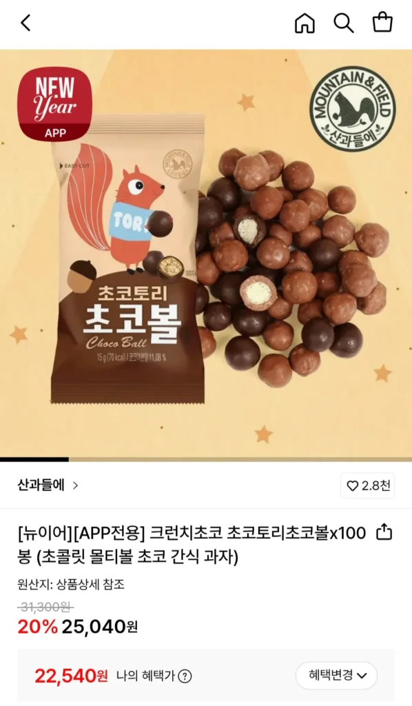 Sangwadeul Crunchy Choco Chocotori Choco Viên 100 túi