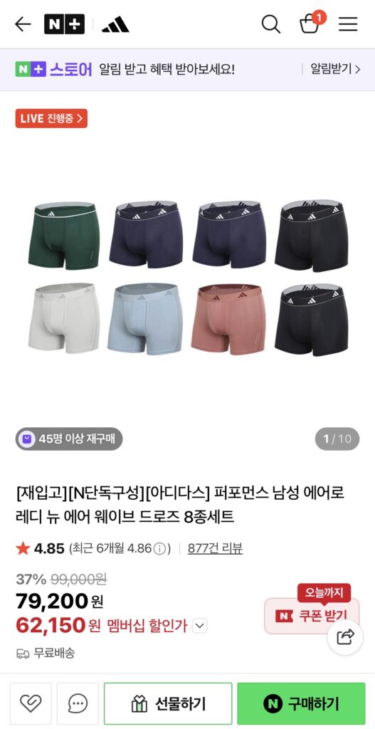 [Khác] Bộ 8 món Adidas Performance Draws (62.150 KRW/miễn phí)