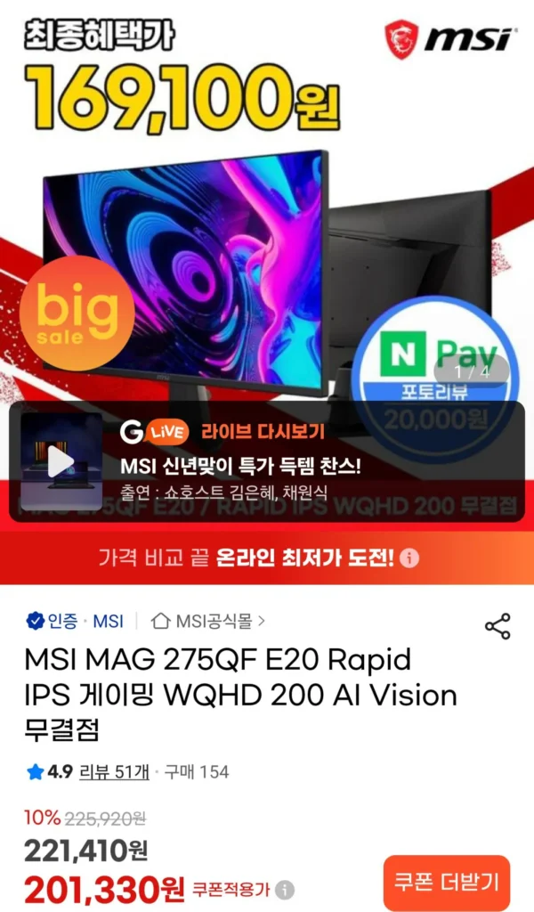 Màn hình MSI MAG 275QF E20 Rapid IPS Gaming WQHD 200 AI Vision hoàn hảo
