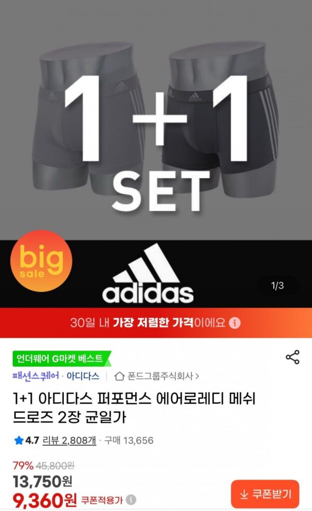 Adidas AeroReady Mesh Draws 2 miếng giá phẳng