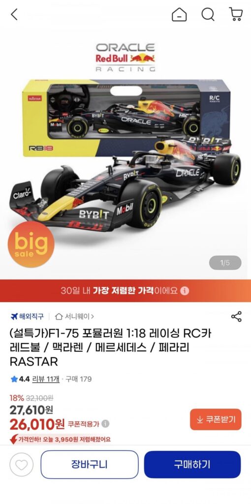 Xe đua RC RASTAR F1-75 Công thức 1 1:18