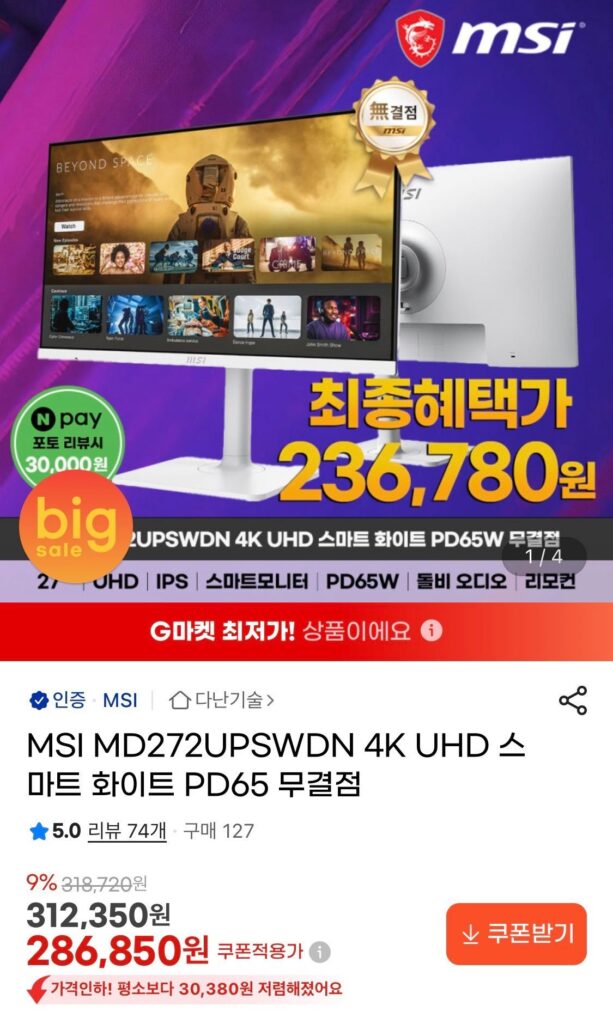 Màn hình hoàn hảo MSI MD272UPSWDN 4K UHD màu trắng thông minh PD65