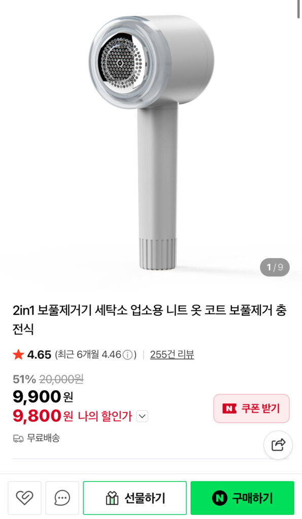 [Naver] Máy tẩy xơ vải 2IN1 có thể sạc lại dùng cho giặt thương mại