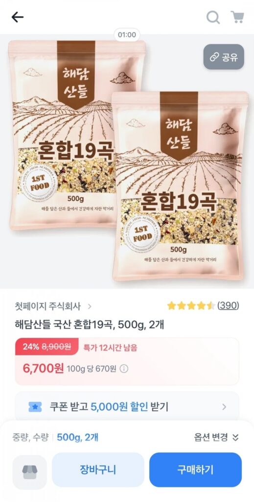 Haedam Sandeul Hỗn Hợp Nội Địa 19 Ngũ Cốc 500g