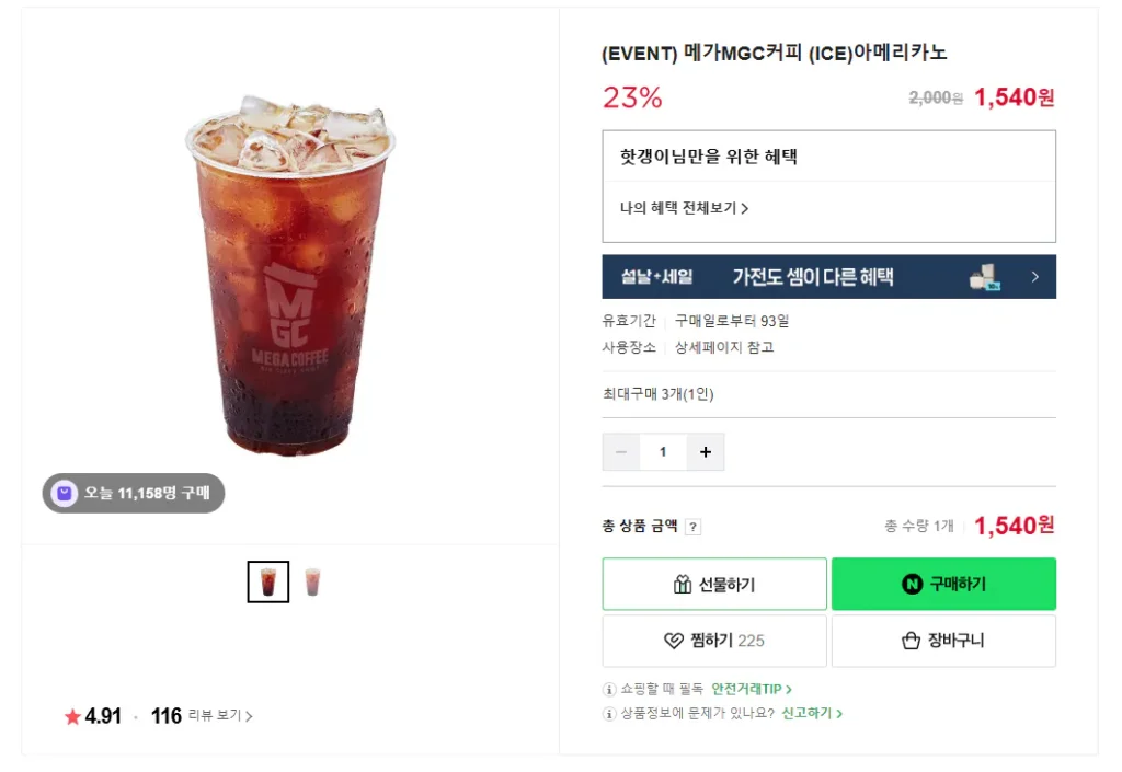 (SỰ KIỆN) Cà phê Mega MGC (ICE) Americano