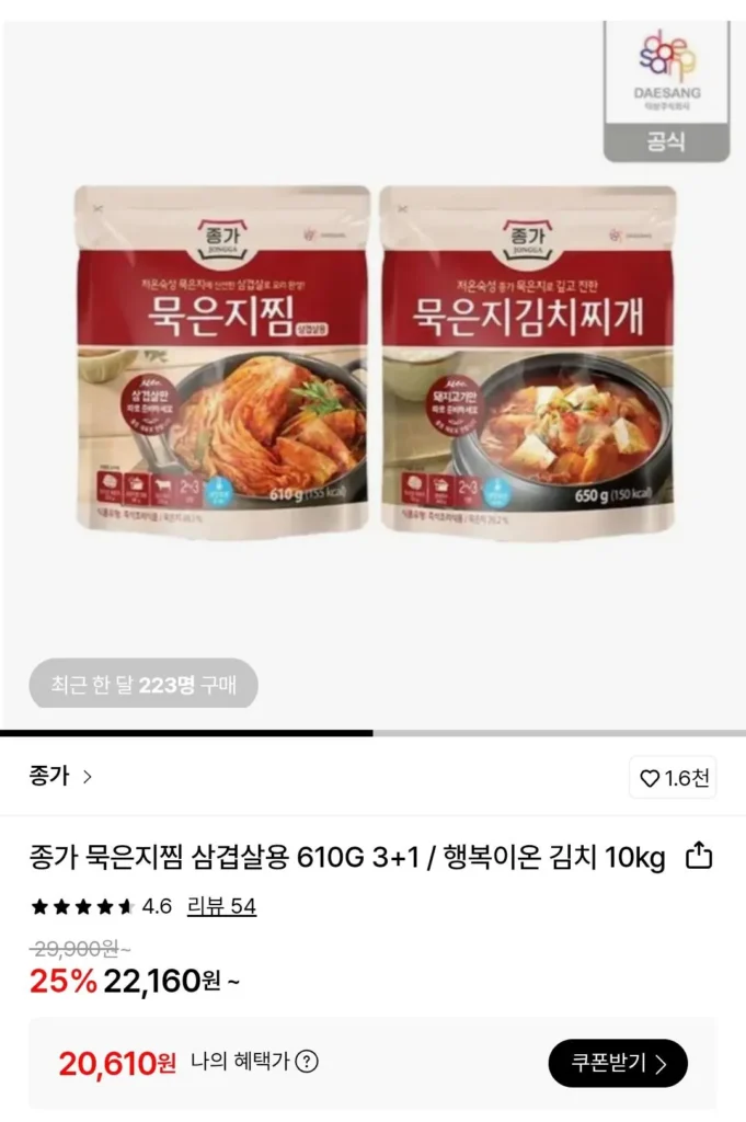 Kim chi hầm Jongga, kim chi hầm 3+1