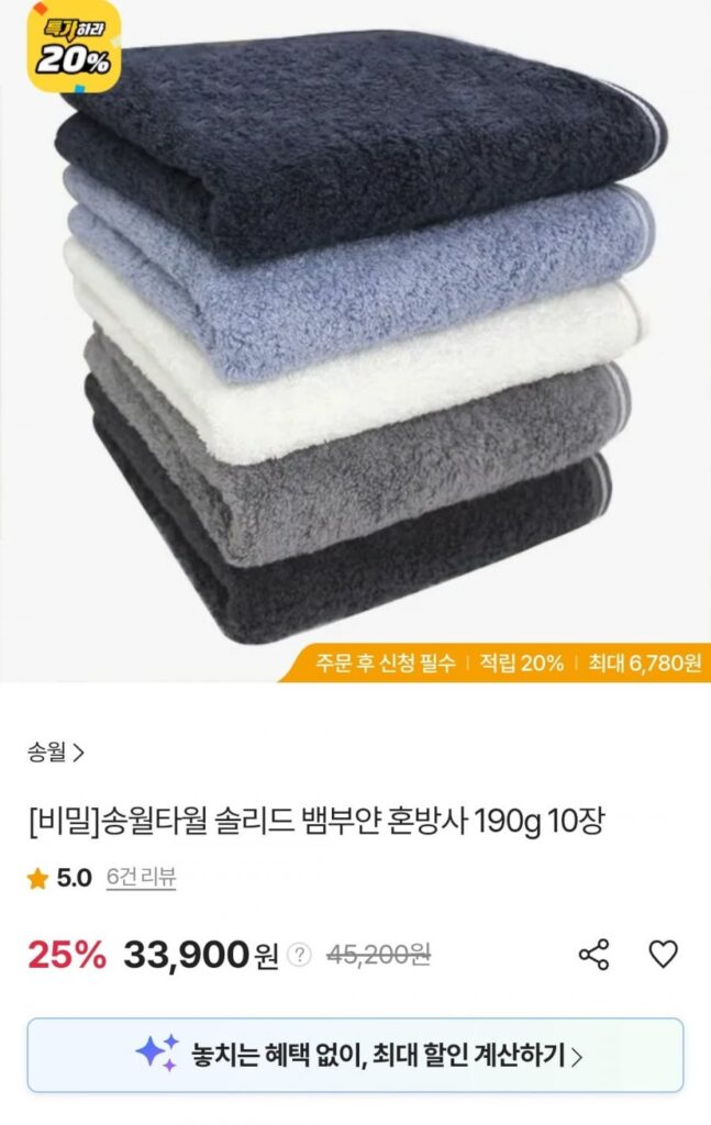 Khăn Songwol Sợi tre nguyên khối Sợi pha 190g 10 tờ