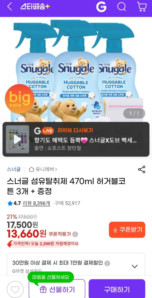 Snuggle Fabric Khử Mùi 470ml Huggable Cotton 3 Cái + Lưới Giặt