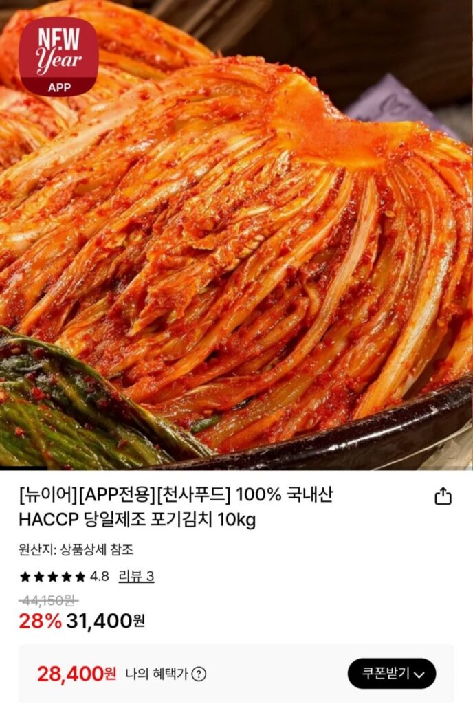 Kim chi sản xuất trong ngày HACCP 10kg