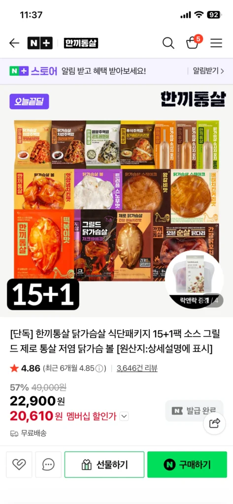 Gói ăn kiêng toàn bộ ức gà 15 + 1 gói